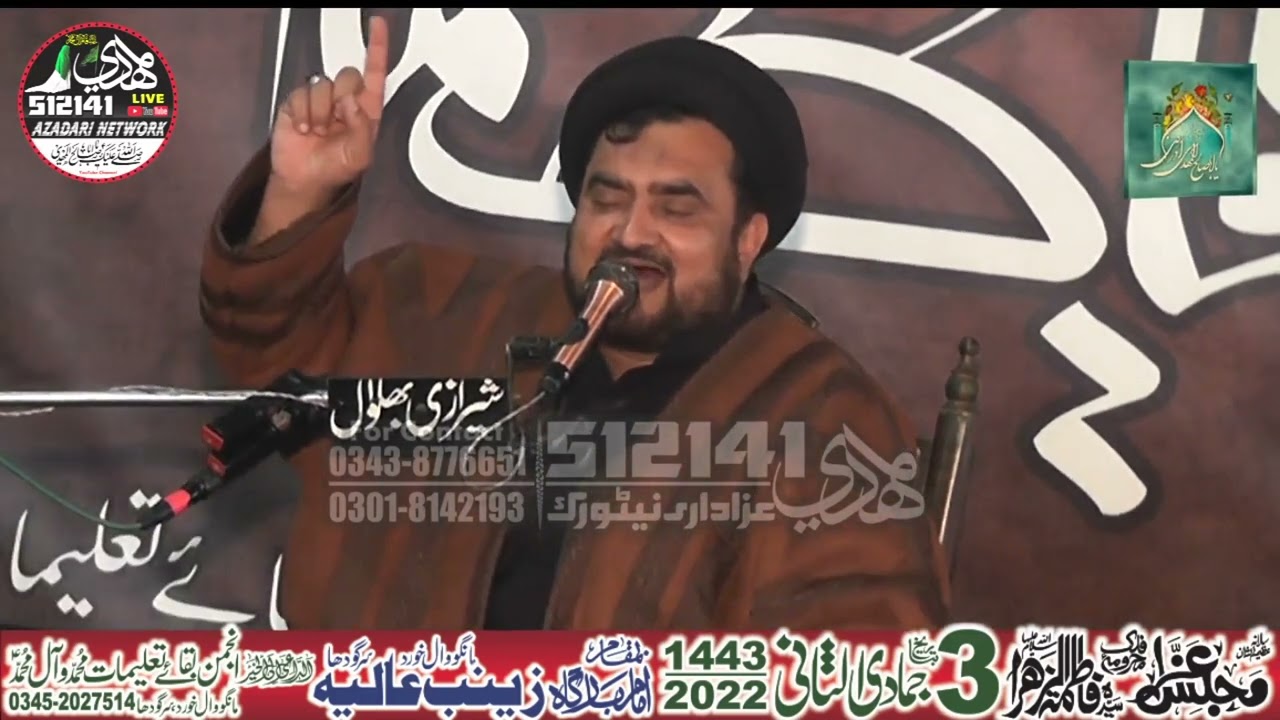 Maulana Syed Azhar Abbas Sherazi (3 Jamadi-us-Sani 1443 Hijri-Mangowal Khurd-Sargodha)