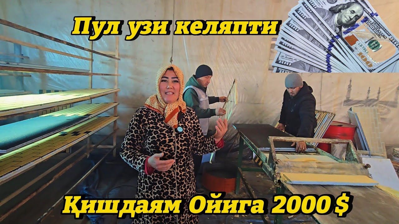 Аёл киши қишда 2000 $ соққа қиляпти. Хамма аёлларгаям ургатмоқчи.