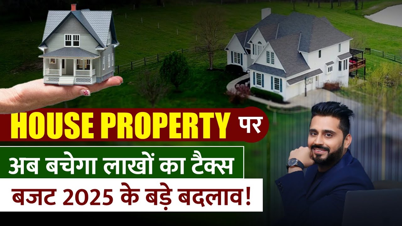 2025 New IncomeTax Rules For House Property | Two Self Occupied Properties