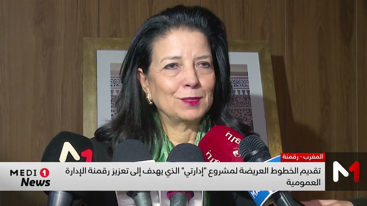 تقديم الخطوط العريضة لمشروع 