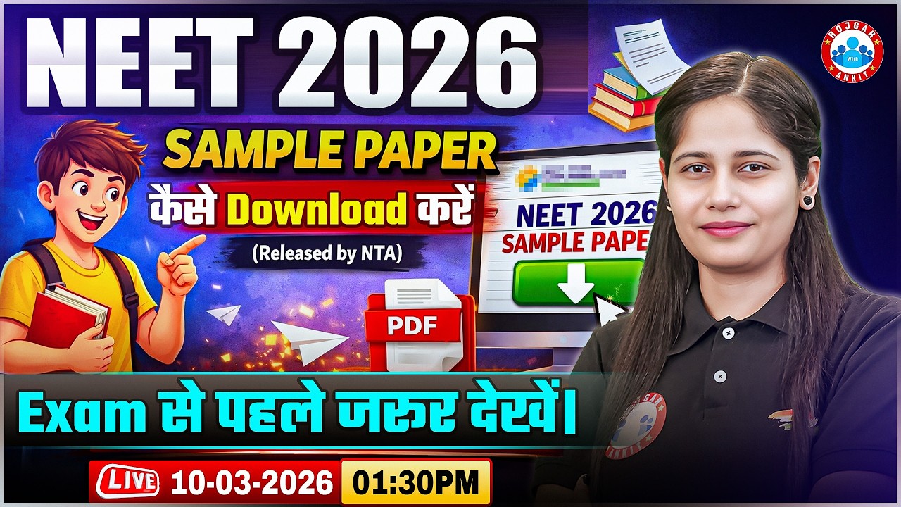 NEET 2026 Sample Paper Kaise Download Kare? NTA Official Sample Paper | Complete Details