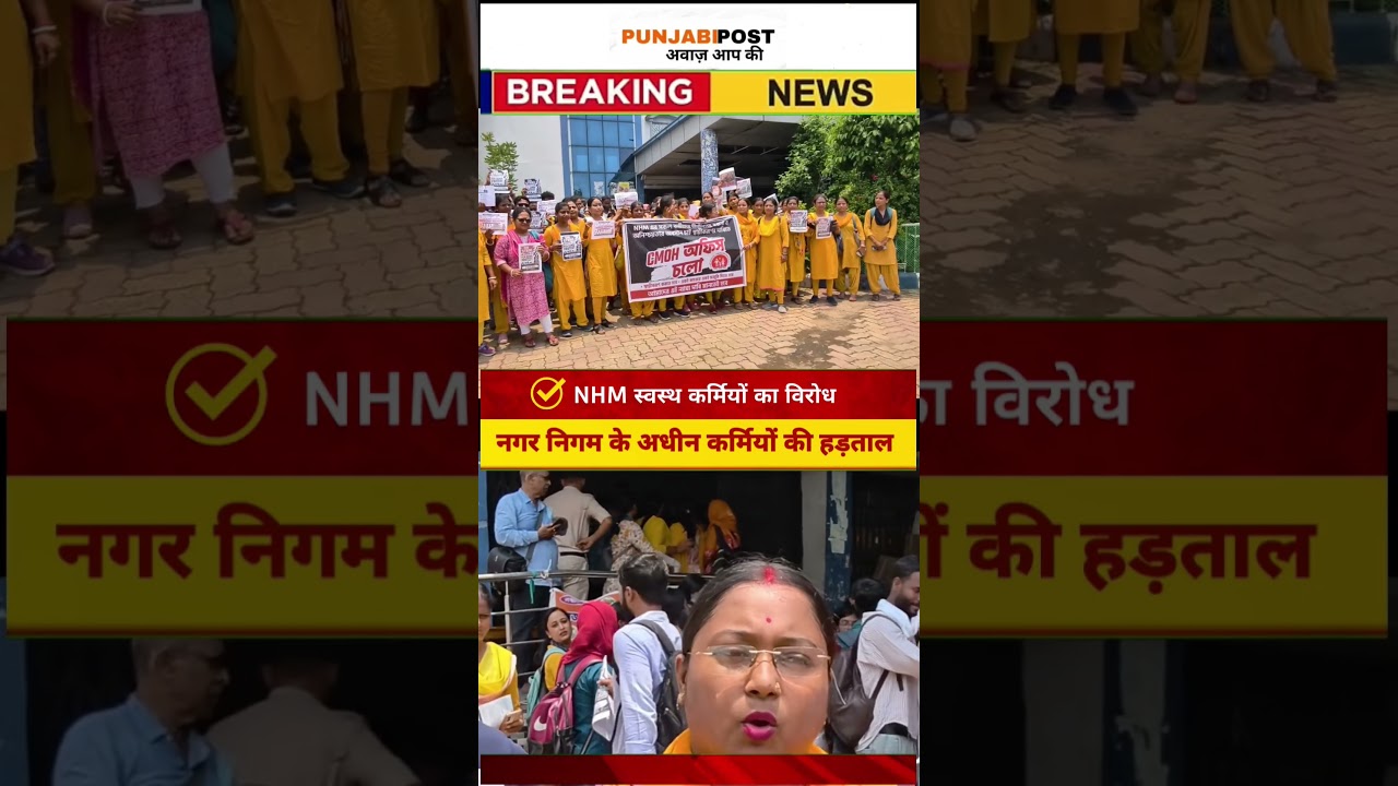 NHM Workers Strike in Asansol | Protest Outside CMOH Office Over Budget Neglect