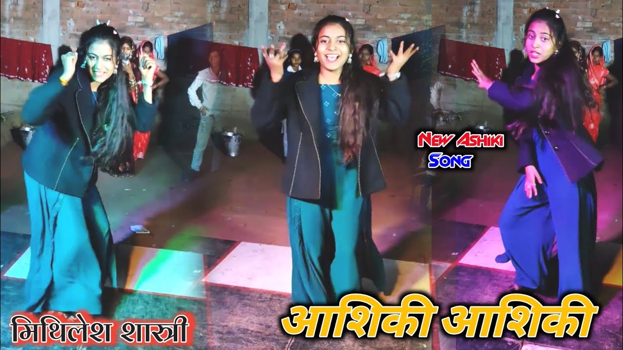 आशिकी आशिक के संग ही जाएगी नहीं तो मंडफ पे गोली चल जाएगी||मिथिलेश शास्त्री 