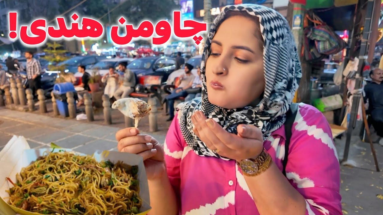 در مارکیت امر کالونی دهلی اولین بار رفتیم چقدر غذای متفاوت داشت!🤤😲