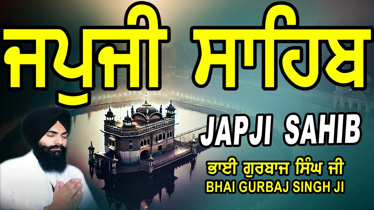 Japji Sahib | Jap Ji Sahib | ਜਪੁਜੀ ਸਾਹਿਬ | ਜਪੁ ਜੀ ਸਾਹਿਬ | Nitnem | Bhai Gurbaj Singh #japjisahib