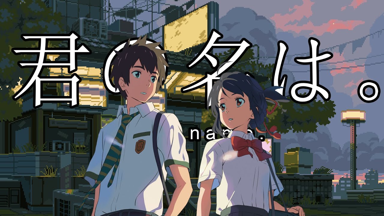 YOUR NAME [LoFi & Hip Hop Beats]