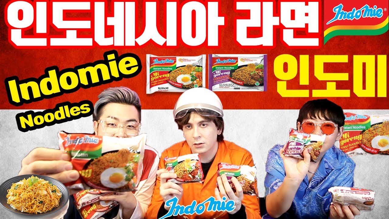 세계 1위 라면 인도네시아 인도미 