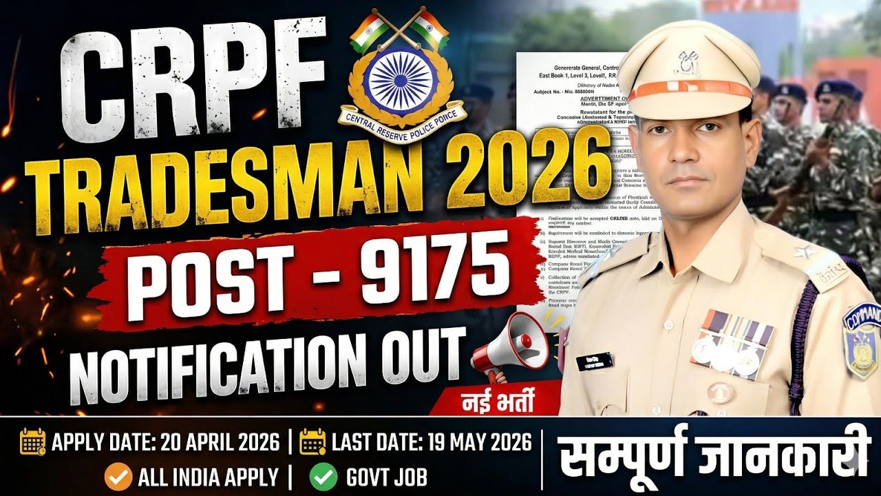 CRPF Driver 2026 Full Information | Form Date | Qualification | Apply Online Process #crpfdriver
