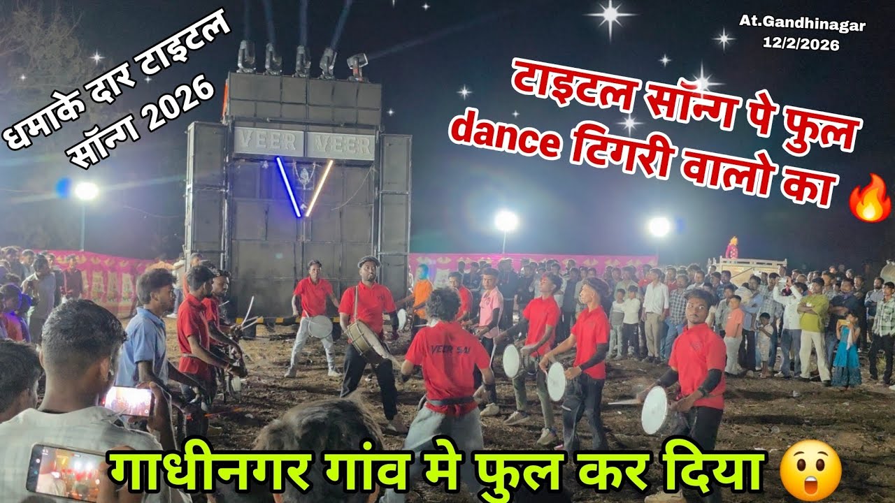 धमाके दार टाइटल सॉन्ग 😲 // VEER SAI BAND BANDHARPADA 🥁 AT. Gandhinagar 22/2/2016