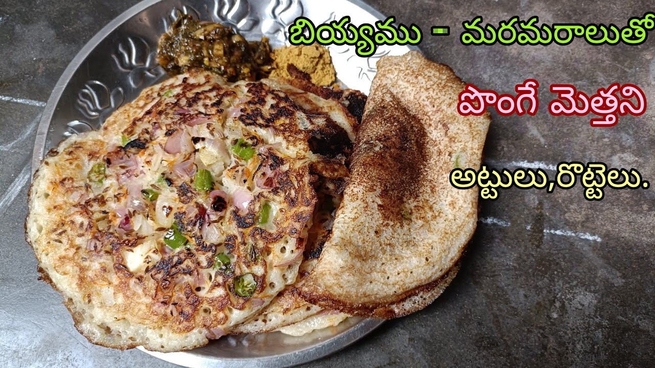 #బియ్యముమరమరాలుతోమెత్తనిఅట్లు,రొట్లు#அரிசிபொரிதோசை,ஊதப்பம்#PuffedRiceDose,Oothappm.