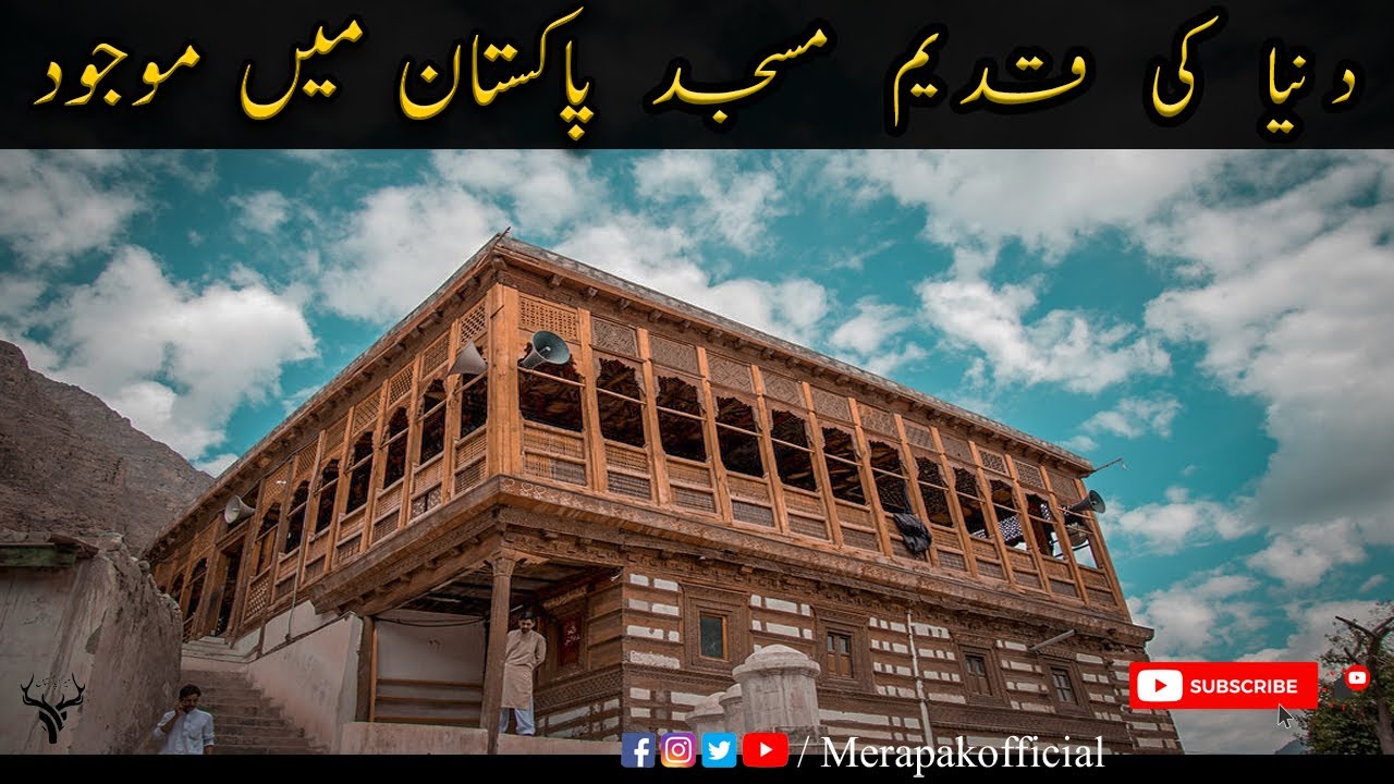 Chaqchan Mosque Khaplu - Skardu | The most Beautiful Mosque in Pakistan | History | Mera Pakistan