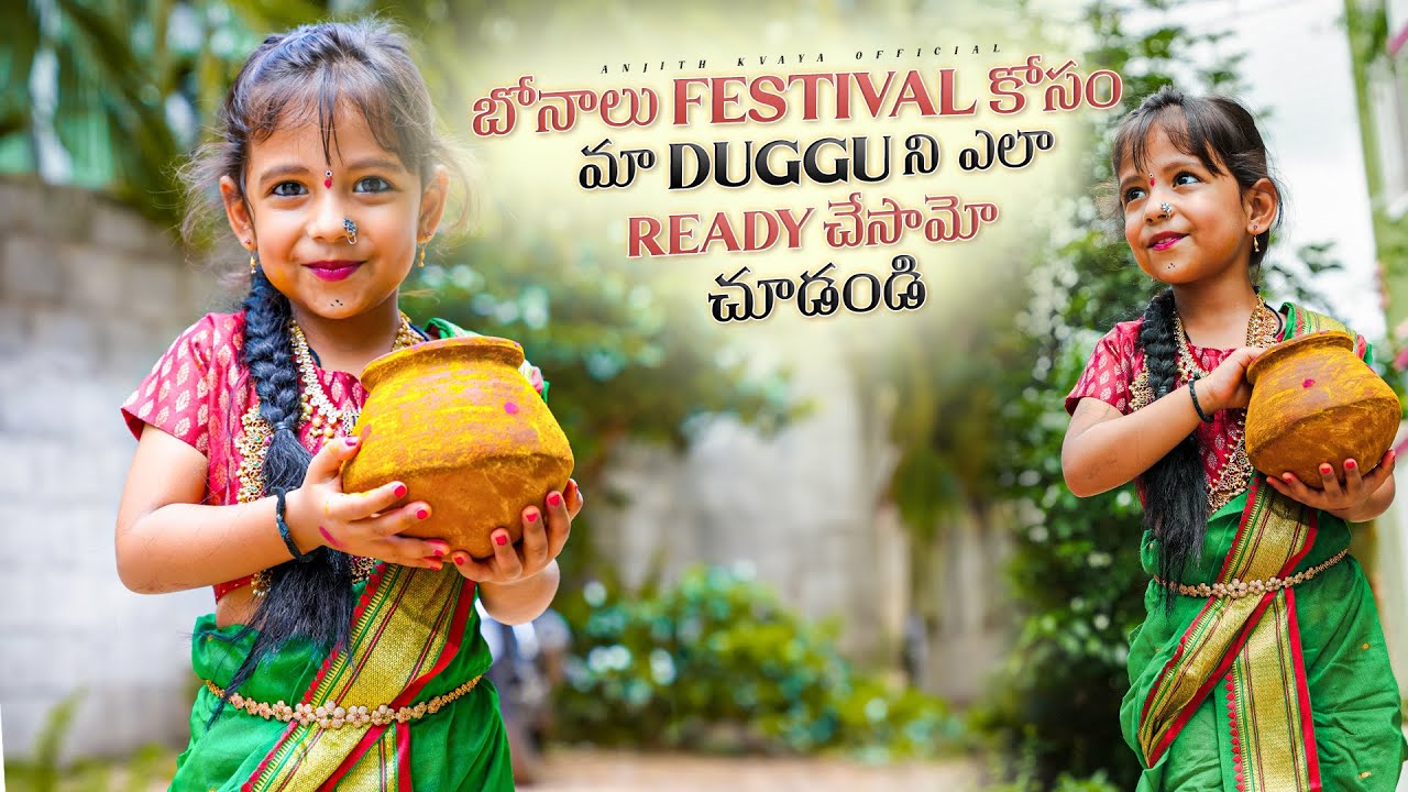 బోనాలు festival కోసం మా duggu ని ఎలా Ready చేసామో చూడండి#bonalu #duggu #viralvideo #festival #vlog