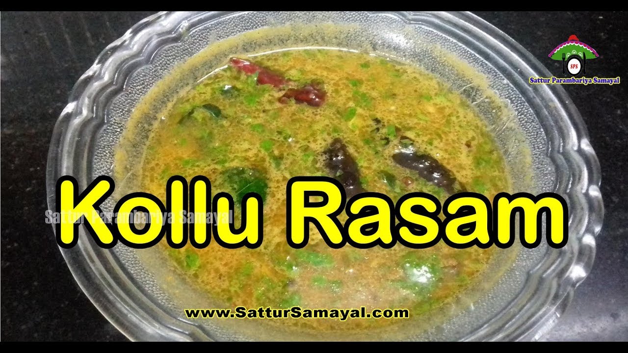 Kollu Rasam Recipe in Tamil|Horse Gram Rasam|கொள்ளு ரசம் -Sattur Parambariya Samayal