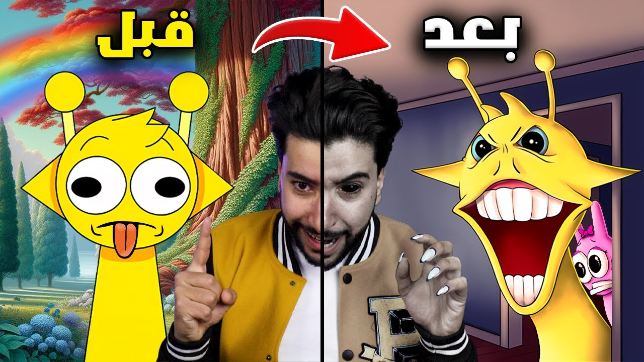 مخلوقات الغناء الجديدة أصبحت مجنونة حقا 😳 | Incredibox Sprunki 2