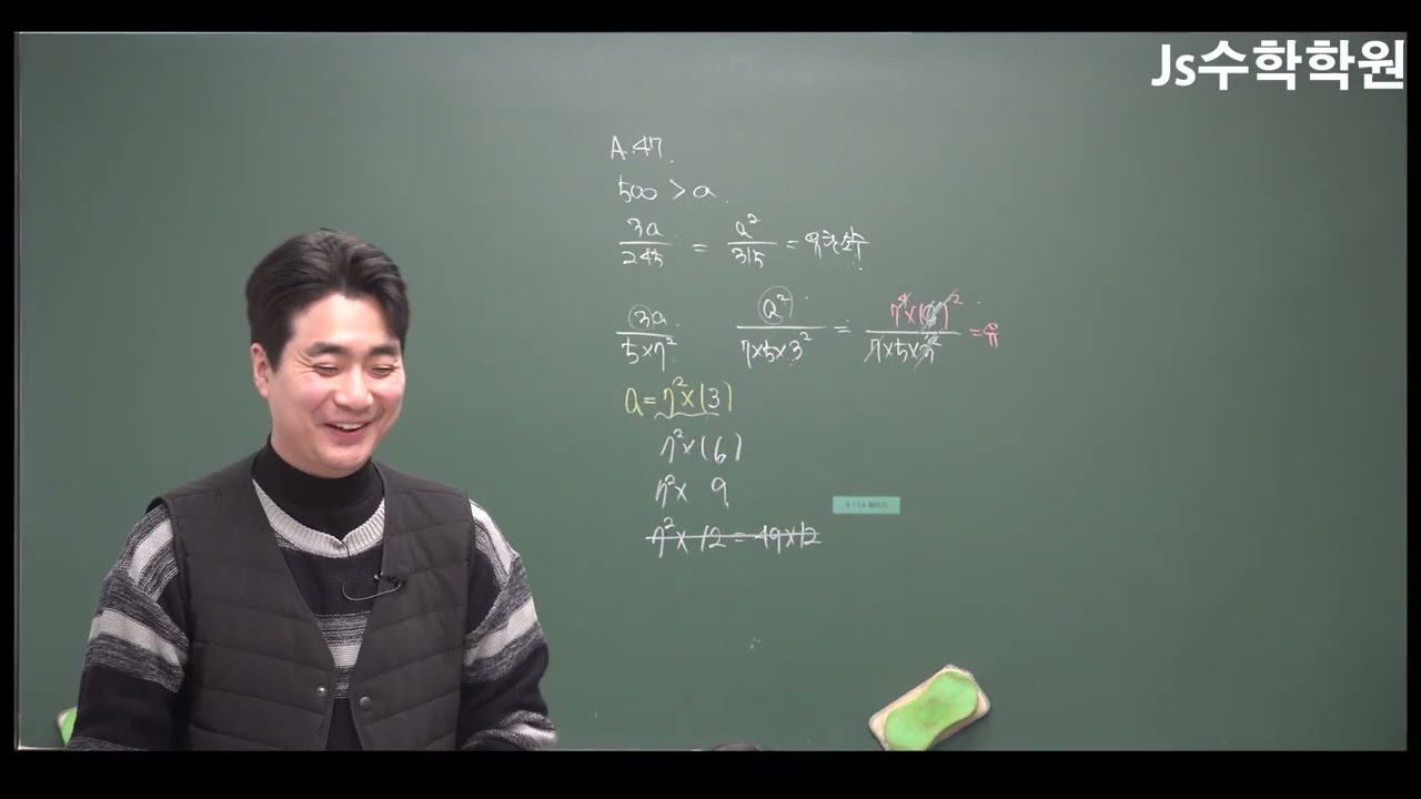 2/24(화) 중등 수학 중2-1 일차부등식 1교시 (유아림, 김민찬)