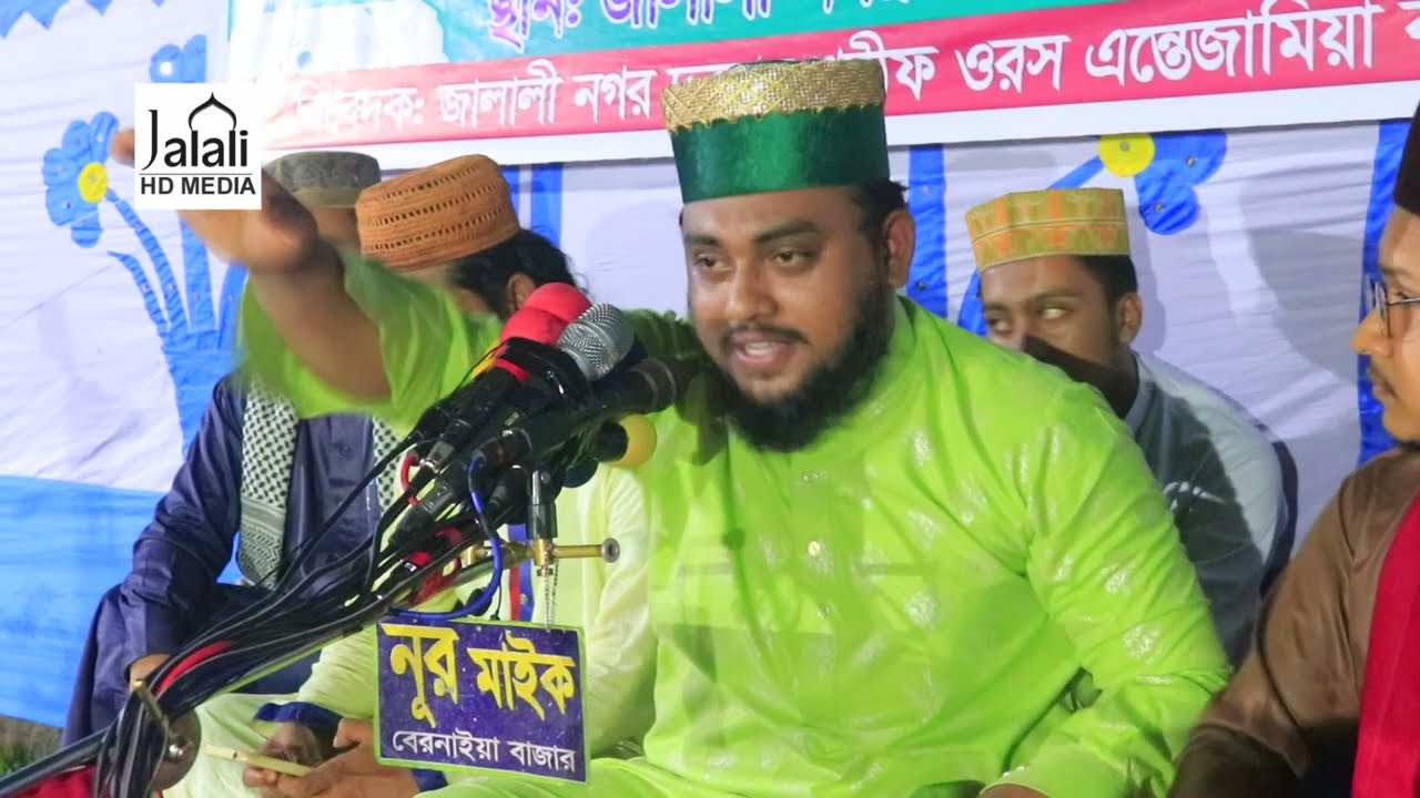 মহা পবিত্র ওরছে জালালী।হাফেজ রায়হান জালালী আল ক্বাদেরী।Hafez Raihan Jalali। Jalali lslamic Media