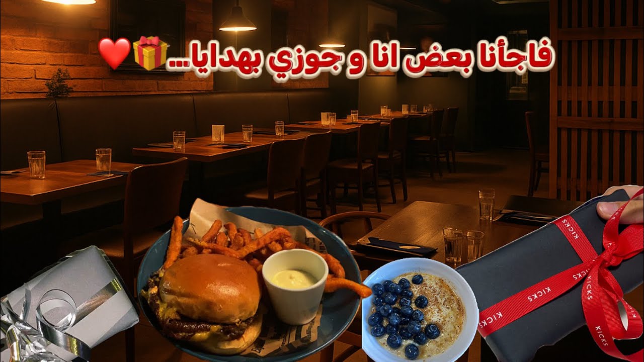 فاجأنا بعض انا و جوزي بهدايا بدون مناسبة😍❤️ فطور صحي 🫐 مشتريات للبيت 🍞🍶