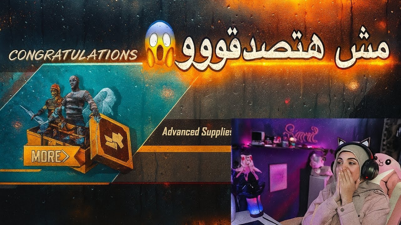تفتيح بكدج الموميا الثلجي وحظ من ناااار