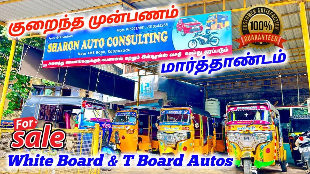 குறைந்த விலையில் பஜாஜ் டீசல் ஆட்டோஸ் விற்பனைக்கு | Bajaj Diesel auto for sale #certifiedcars74 #auto