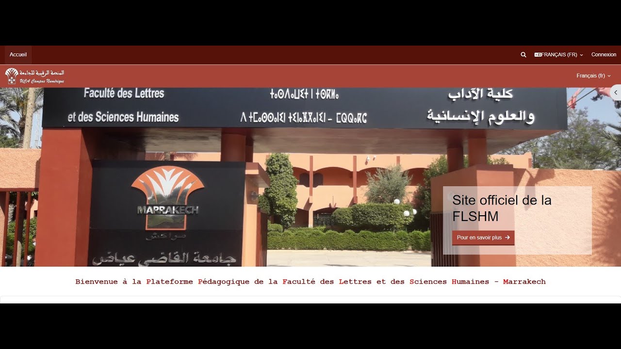 المنصة الرقمية البيداغوجية لكلية الآداب والعلوم الإنسانية بمراكش