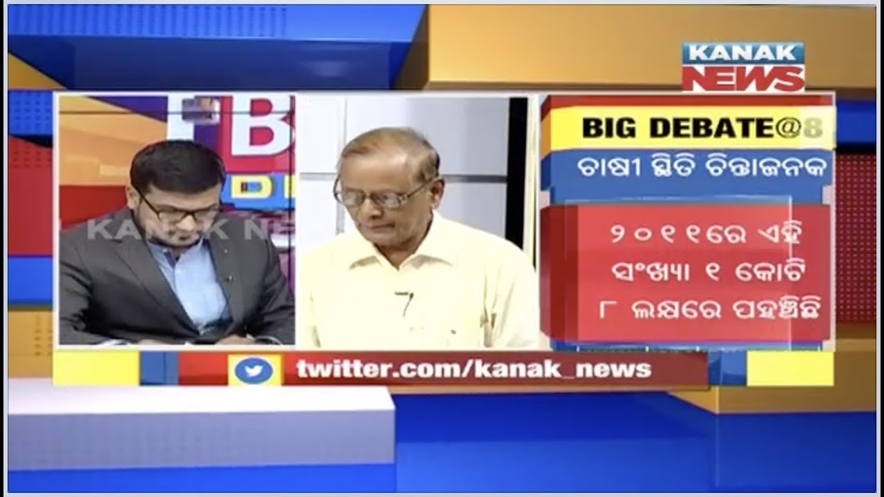 Big Debate: Amid Farmer's Poor Income Odisha Govt Launches New Agricultural Policies
