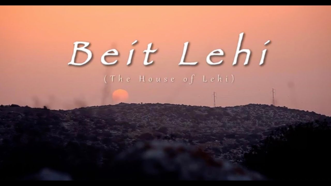 Beit Lehi - The House of Lehi