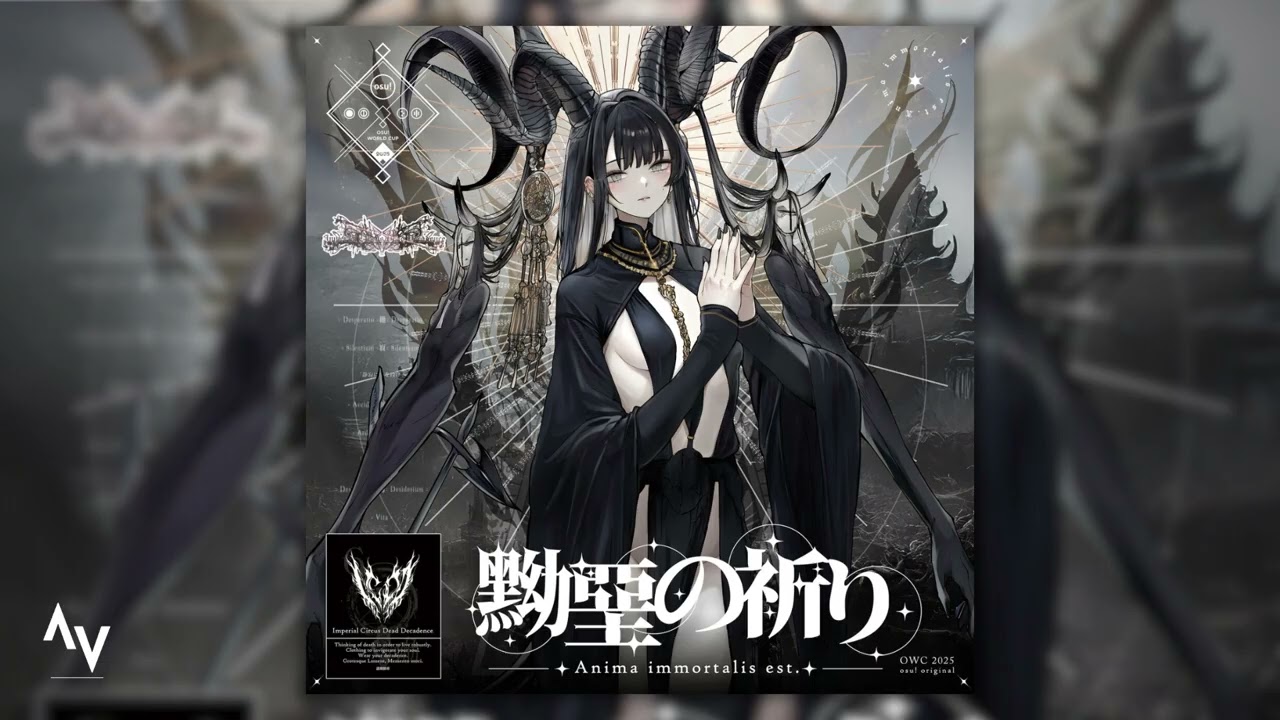 Imperial Circus Dead Decadence - 黝堊の祈り - Anima immortalis est. // slowed & reverb
