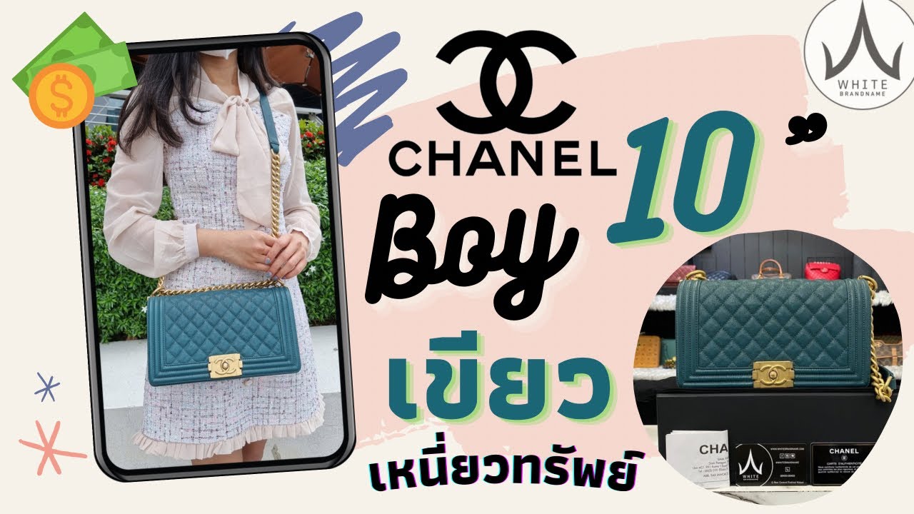 ╭♥ รีวิว Chanel Boy 10