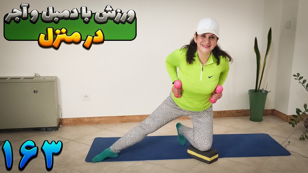 پیلاتس در منزل