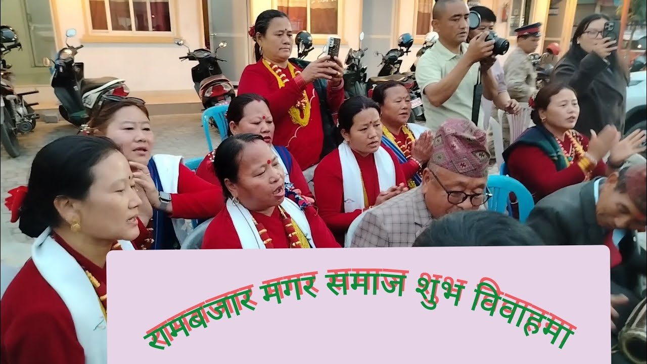 रामबजार मगर समाज,पोखरा |