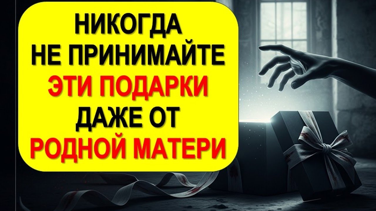 Никогда не принимайте в подарок такие вещи, если внутри нет монеты: как могут передать вам беды