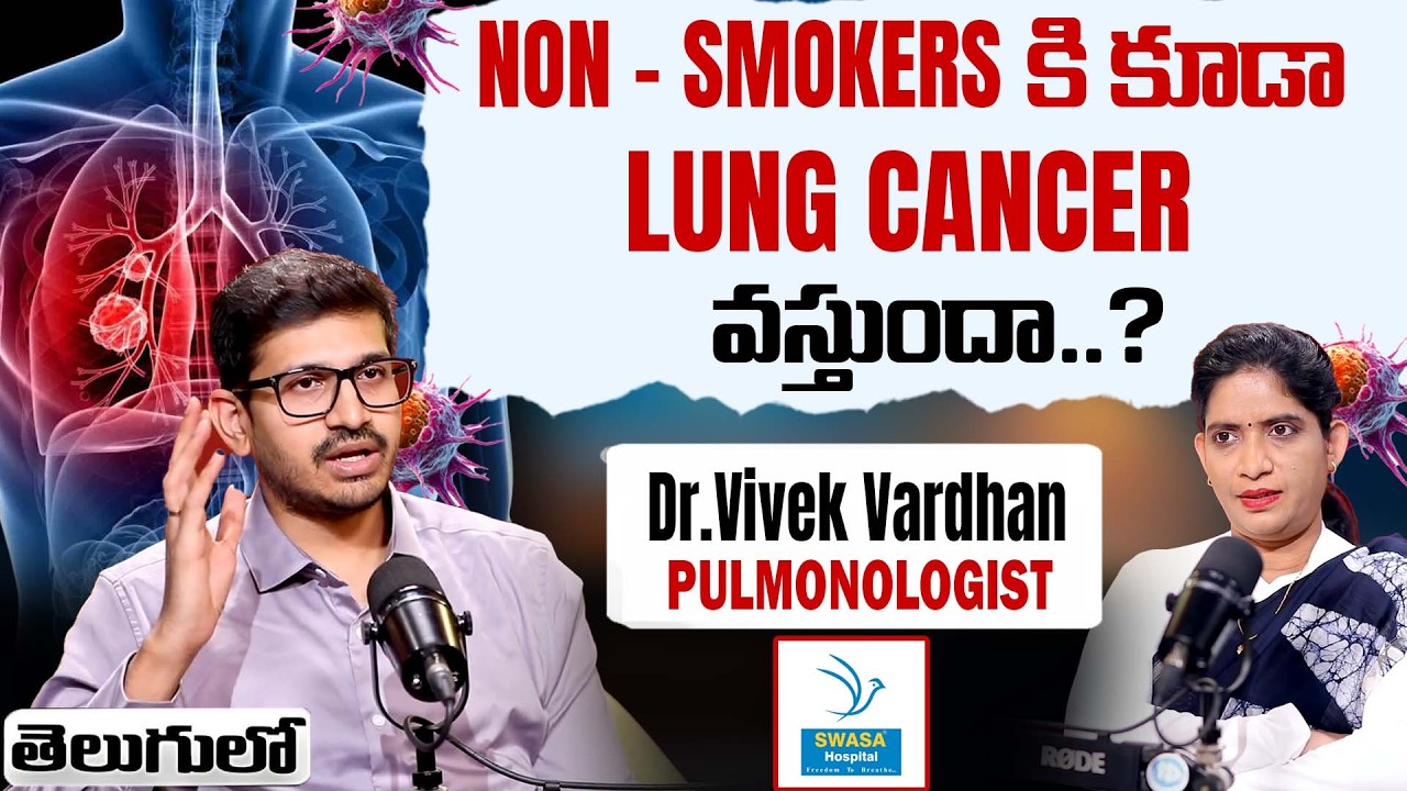 Dr.VIVEK VARDHAN About Lung Canver| Lung Cancer Prevention Secrets | SWASA Hospital | iDream Doctors