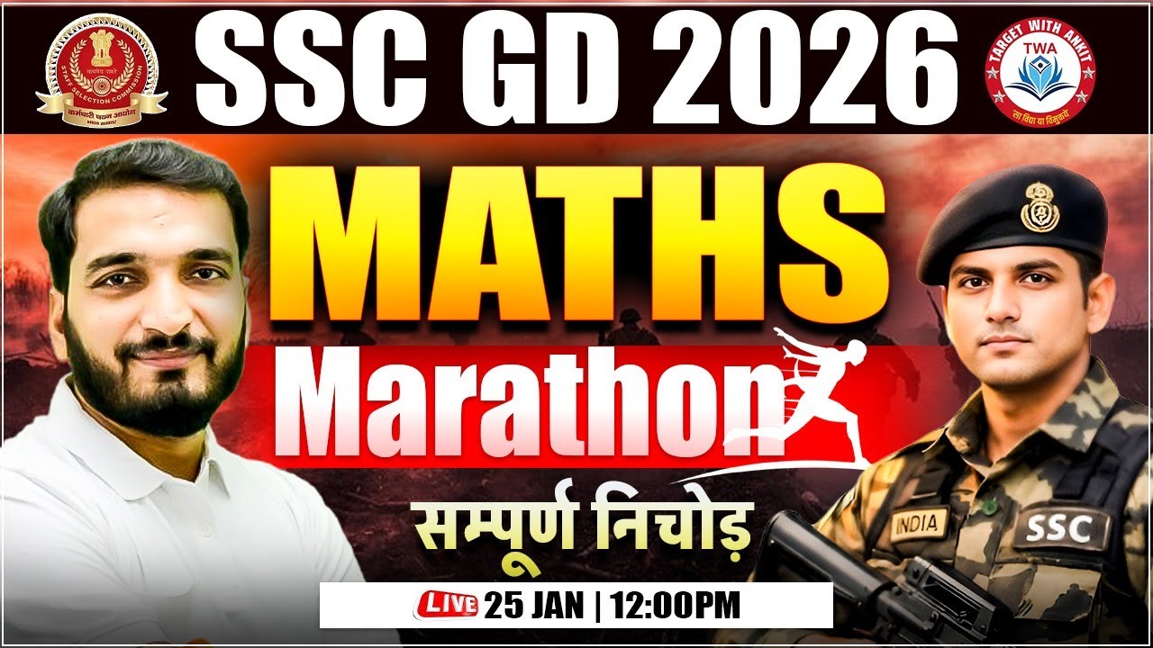 SSC GD 2026 Maths Marathon | SSC GD Maths One Shot Marathon | SSC GD Maths By Gyanendra Sir