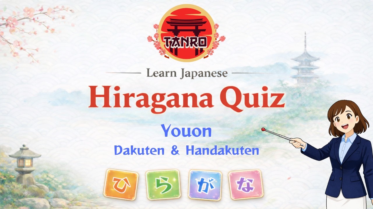 Hiragana Quiz 🇯🇵 | Test Your Japanese Reading Skills! #hiragana #hiraganaquiz #japanese
