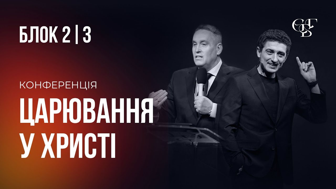 Конференція 