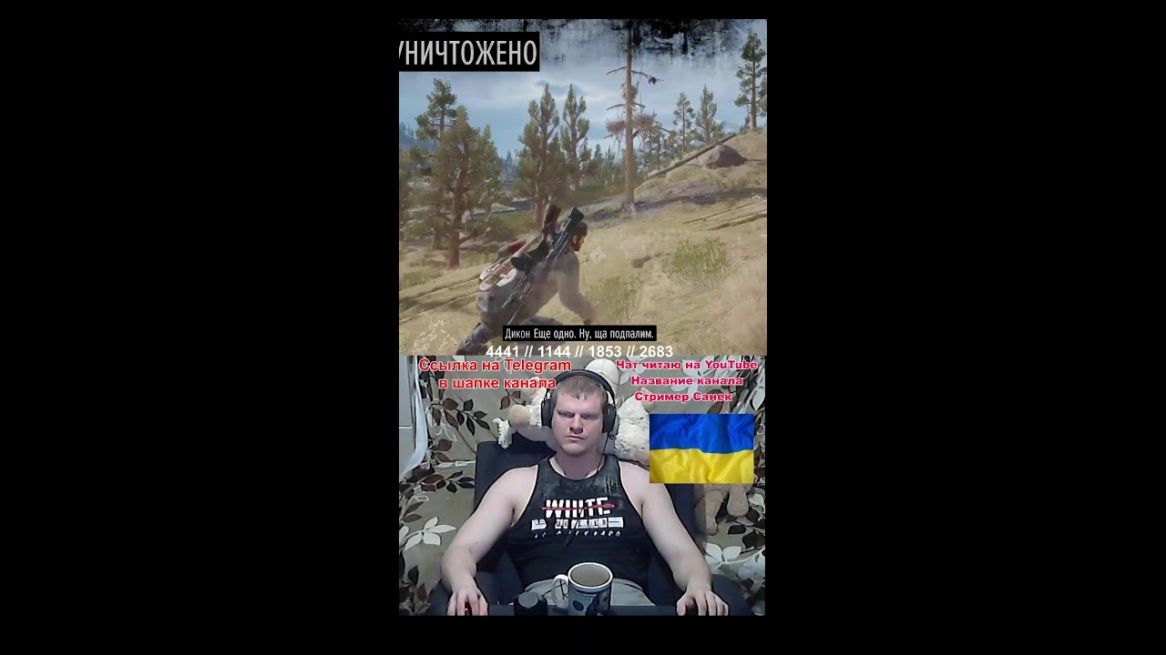 Стрим ● Dаys Gone ● Прохождение