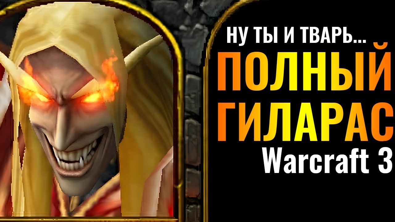 ЕГО НЕНАВИДЯТ ВСЕ: 10.000 МАТЧЕЙ за МАГА КРОВИ! Легенда Бладмага в Warcraft 3 Reforged