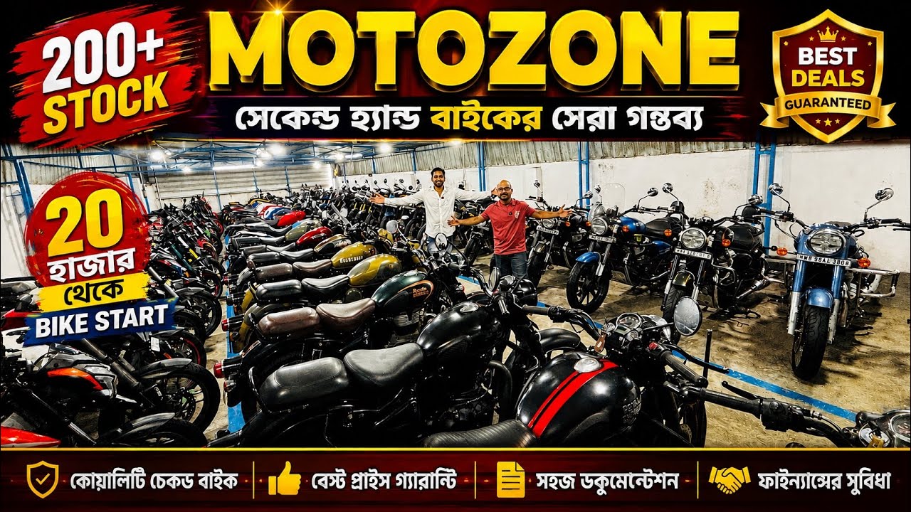 MOTOZONE🔥Best Second Hand Bike Showroom |Used Bikes Starting at Best Price |Royal Enfield, KTM, R15 