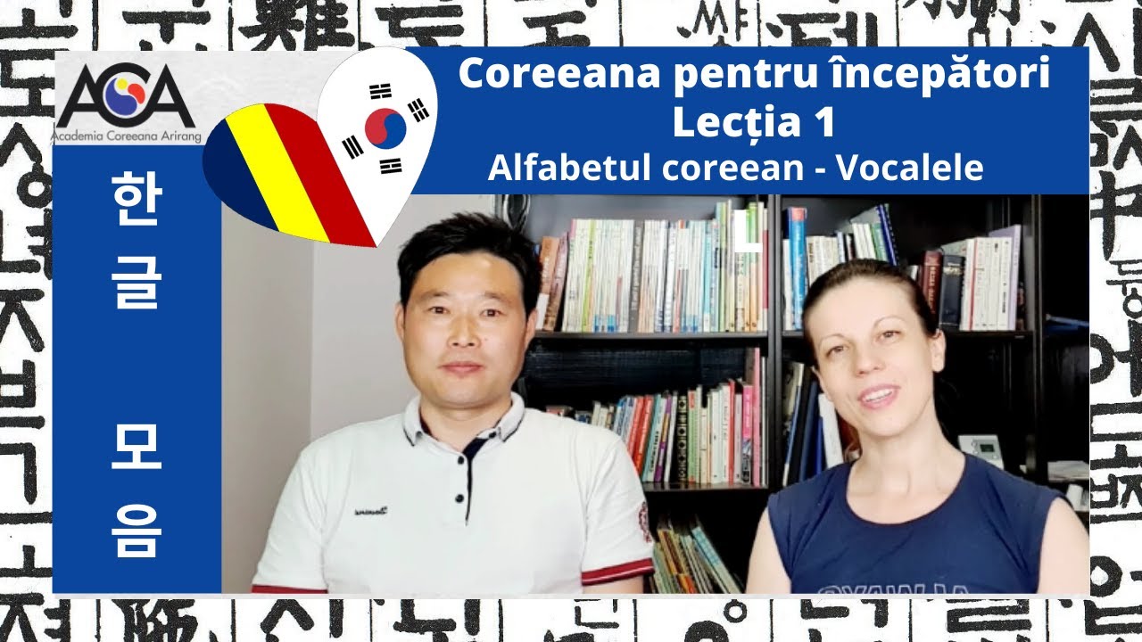 Lectia 1 Alfabetul Coreean  - Vocalele (한글 - 모음 ) - Lectii gratuite de coreeana (Eng. sub)