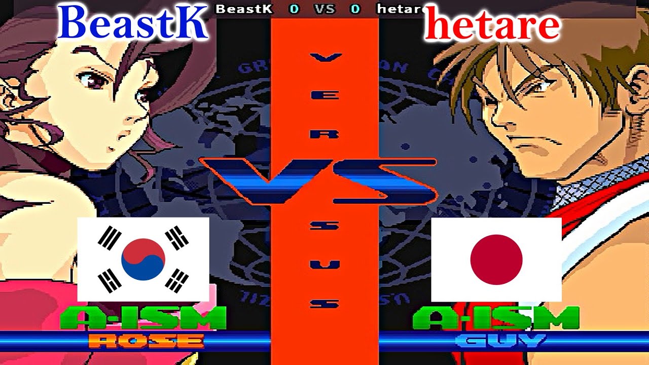 Street Fighter Alpha 3 - BeastK vs hetare