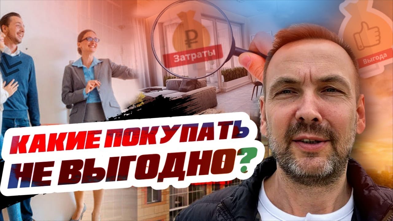 ВСЯ ПРАВДА ПРО АПАРТАМЕНТЫ В АНАПЕ!Как купить апартаменты и не быть обманутым?ВЫГОДНО ли их покупать