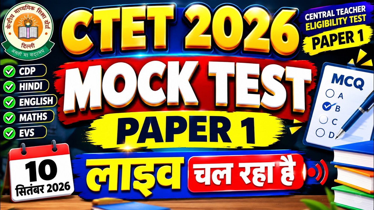 CTET 2026 Paper 1 Mock Test | 150 Questions | Full Mock Test | September 10 Live, ASHISH CHOURASIA