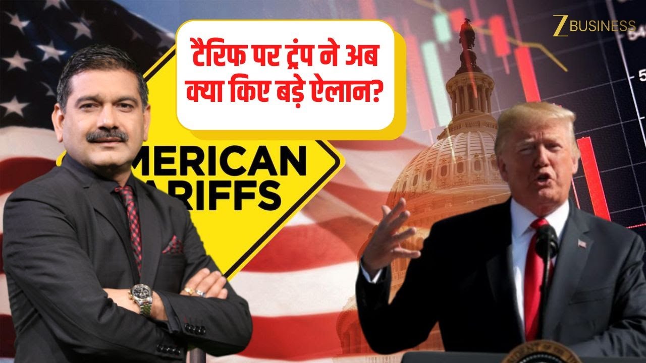 Trump’s Big Tariff Announcement – Is Pharma the Next Target? | Anil Singhvi Decodes
