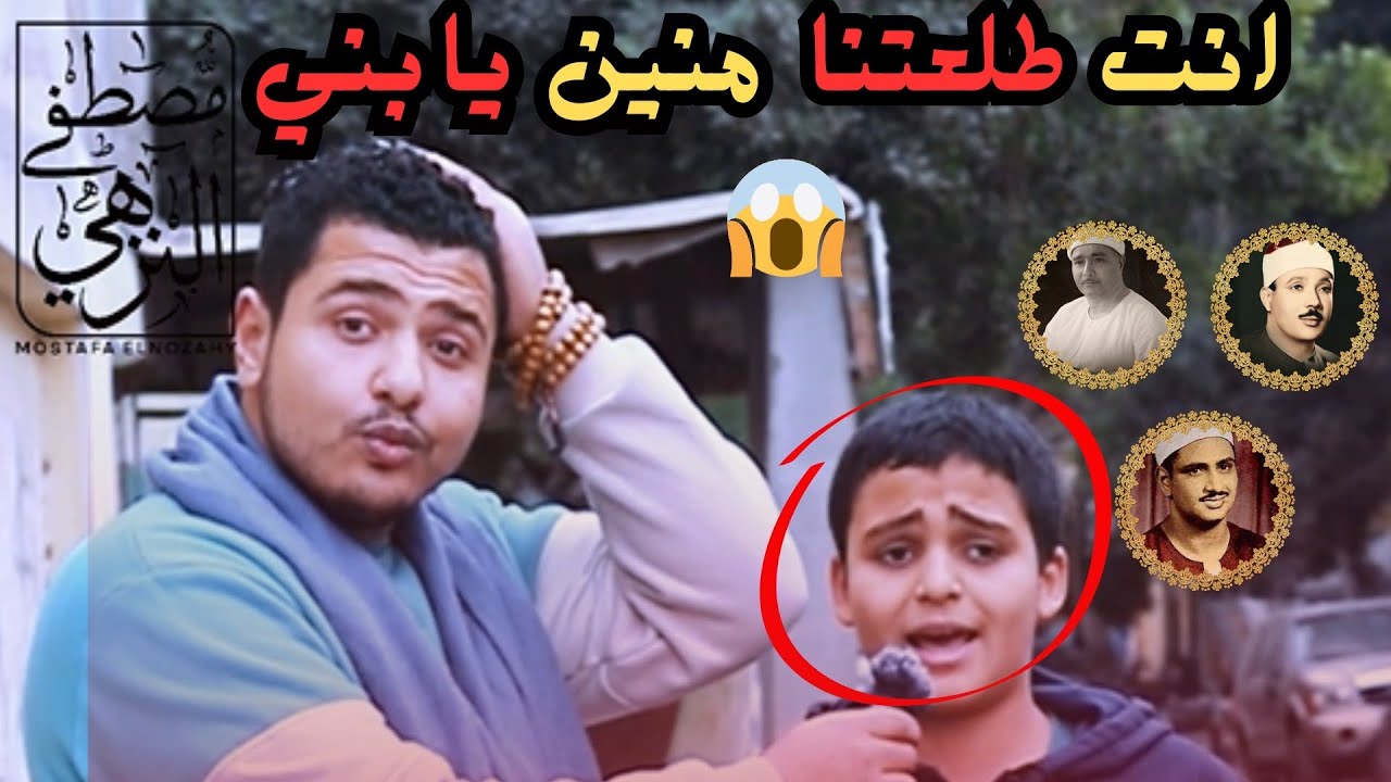 انت طلعتلنا منين يابني 😱😨 انت مخلتش حد إلا لما قلدته 😨😳