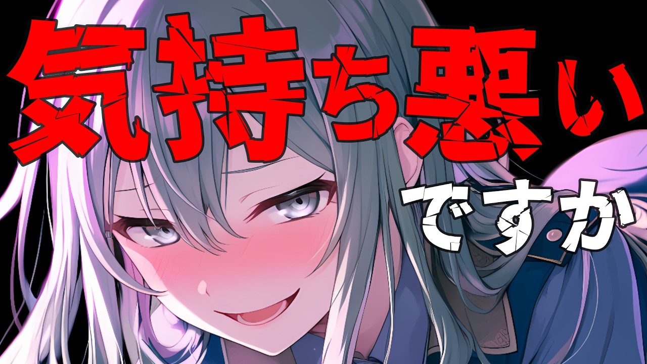 夜道で警察官のお姉さんの捜査に協力したら拘束されてしまい、無理矢理に溺愛される話♡CV人形涙【男性向け】【シチュエーションボイス】ヤンデレ／女性優位／ストーカー