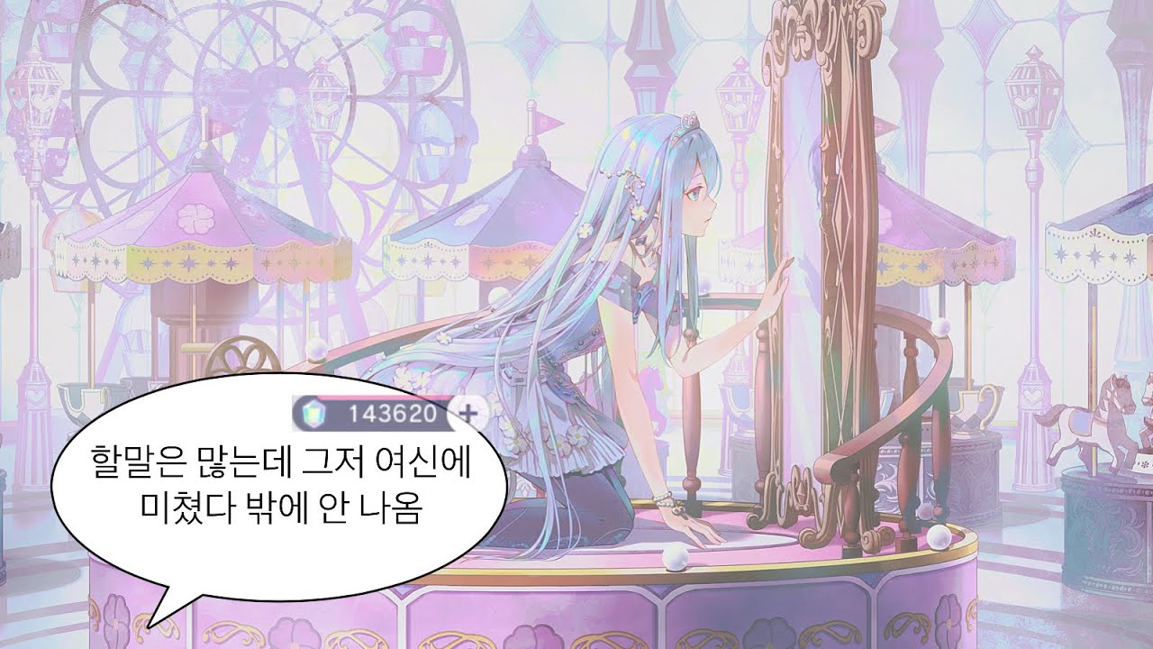 [ 프로세카 ] 여러분은 지금 발레리나 카나데를 보고 계십니다