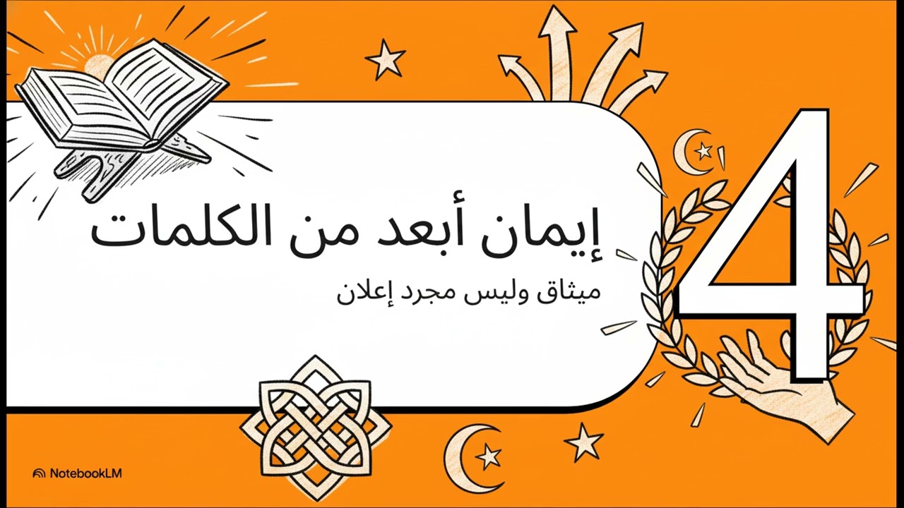 القرآن هو المرجعية 