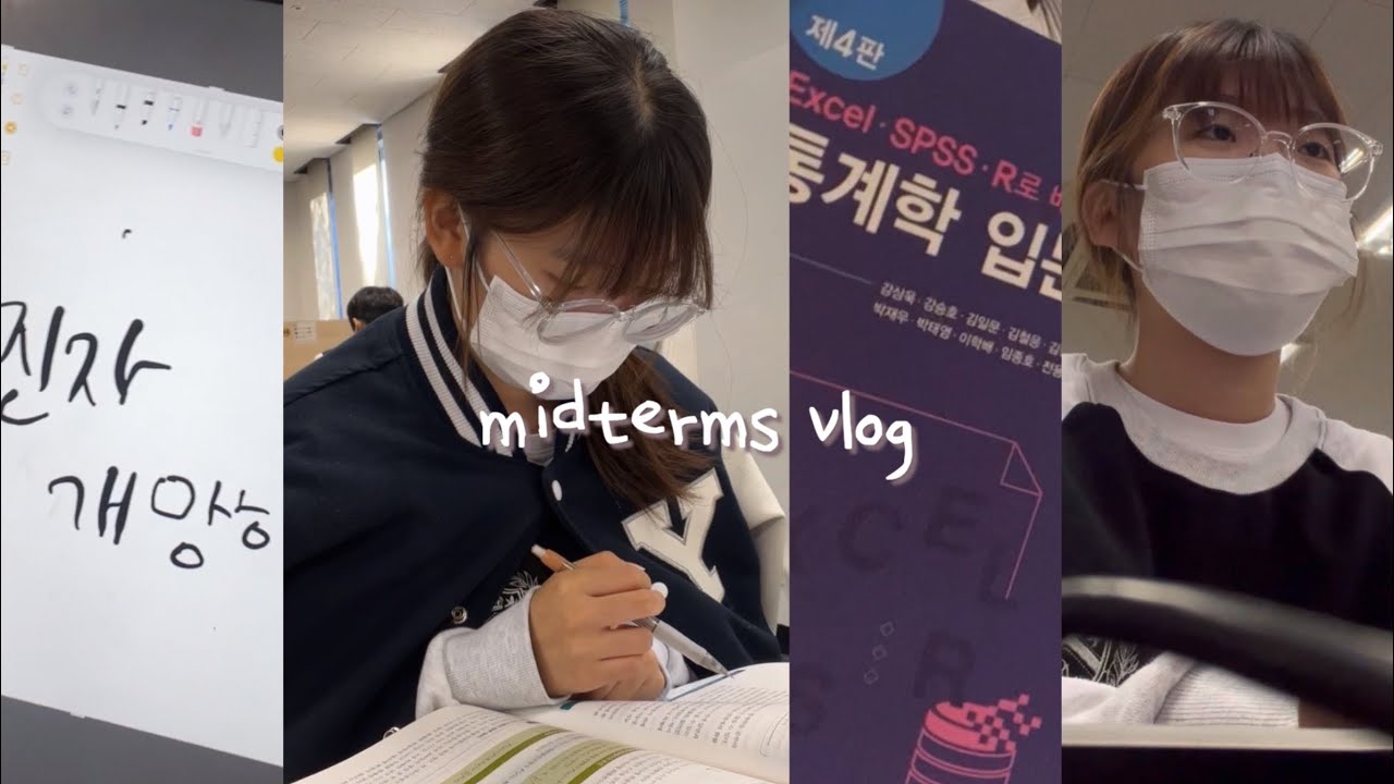 연경제 vlogㅣ중간고사 편집 이제 끝났는데 왜 기말고사야?🥲 대학생 중간고사 공부 브이로그!ㅣ연세대학교 국제캠퍼스, study vlog