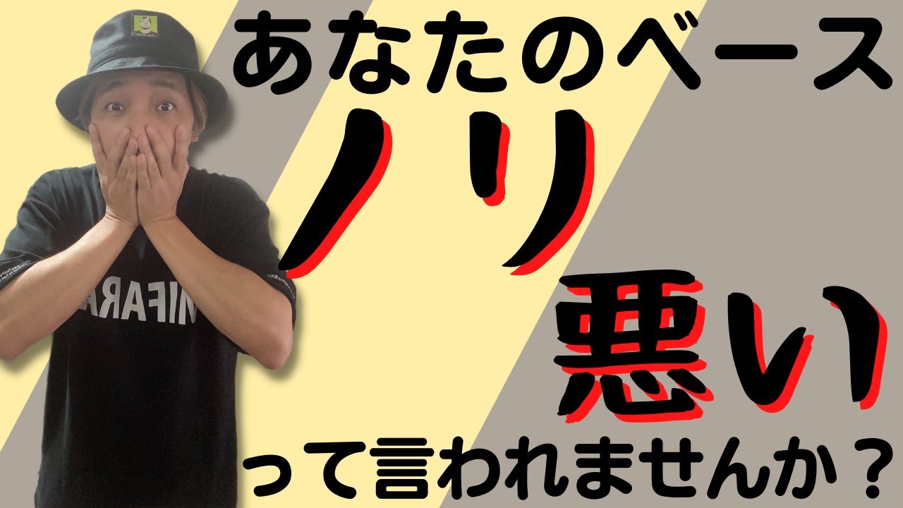 【リズム感がめちゃ良くなる！】格段にノリが良くなるたった１つの方法を紹介します！