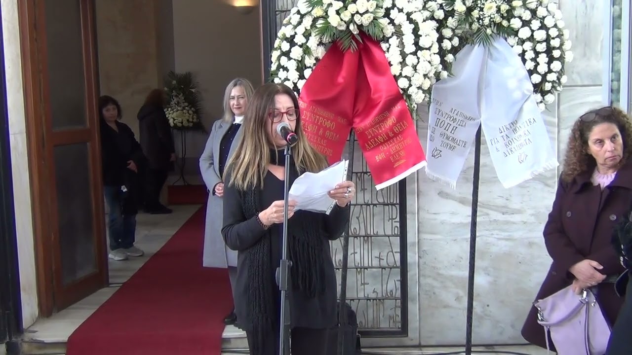 Πολιτική Κηδεία Πόπης Γανιάρη: Έφη Γανιάρη